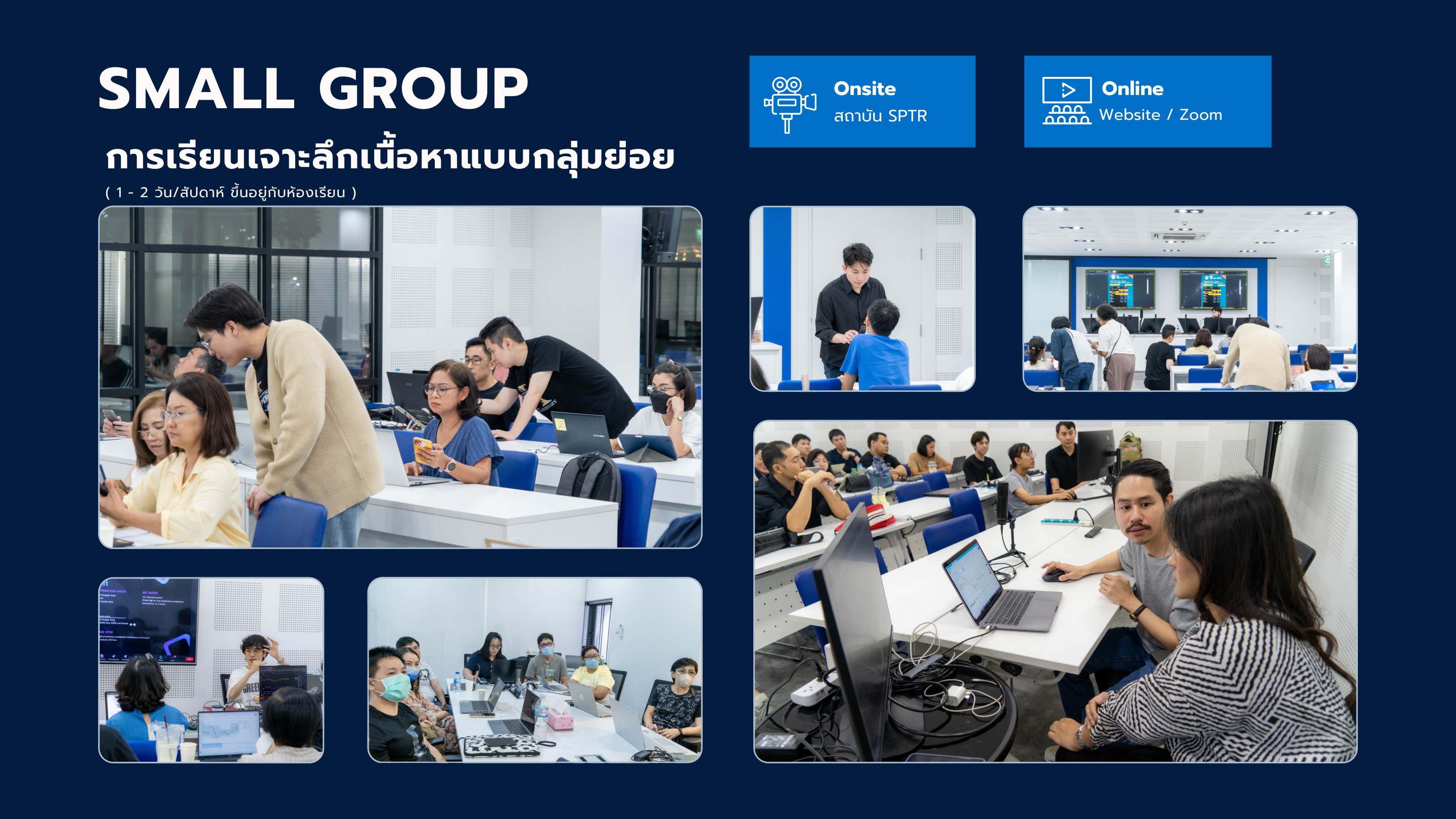 รายละเอียดหลักสูตรคอร์สรายปี Super Trader Republic หน้า 10 การเรียนหน้างานจริงกับโค้ช