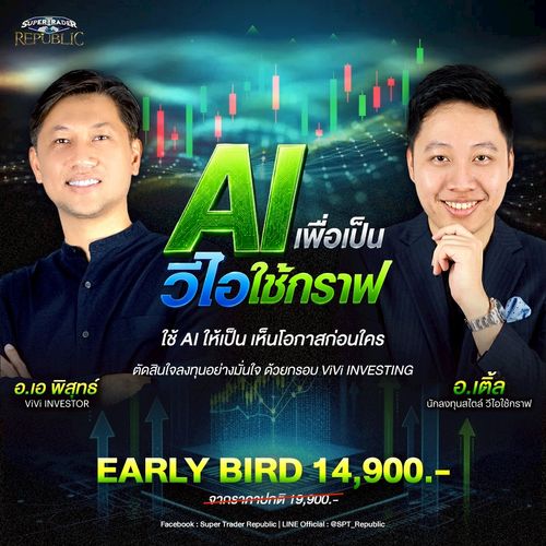ภาพปกคอร์ส Exclusive AI เพื่อเป็น VI ใช้กราฟ